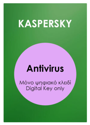 KASPERSKY Standard ESD, 3 συσκευές, 1 έτος