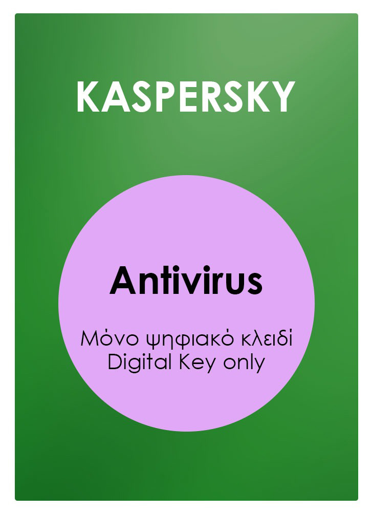 KASPERSKY Standard ESD, 3 συσκευές, 1 έτος